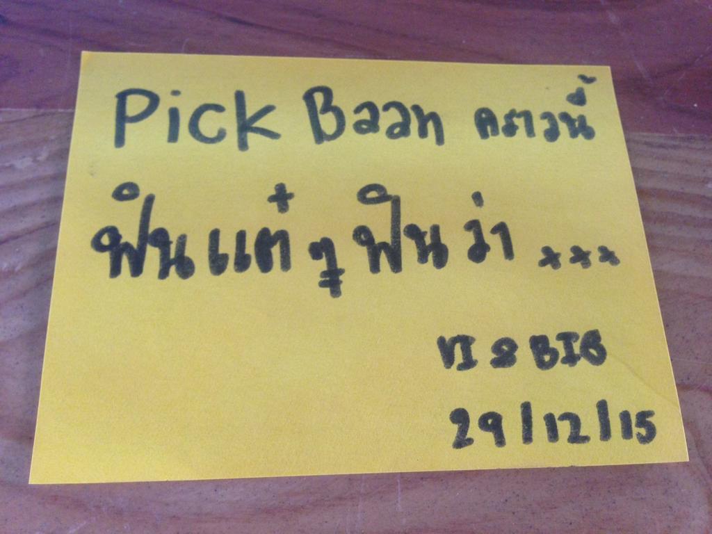 Ostello Pickbaan Lamphun Esterno foto